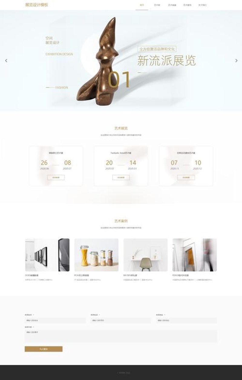 H5页面制作：网页设计的新风尚
